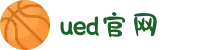 UED·(中国区) - 上海ued办事处